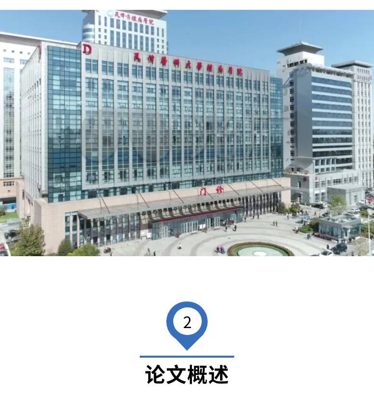 关于天津医科大学附属肿瘤医院天津市肿瘤医院黄牛挂号方便快捷的信息