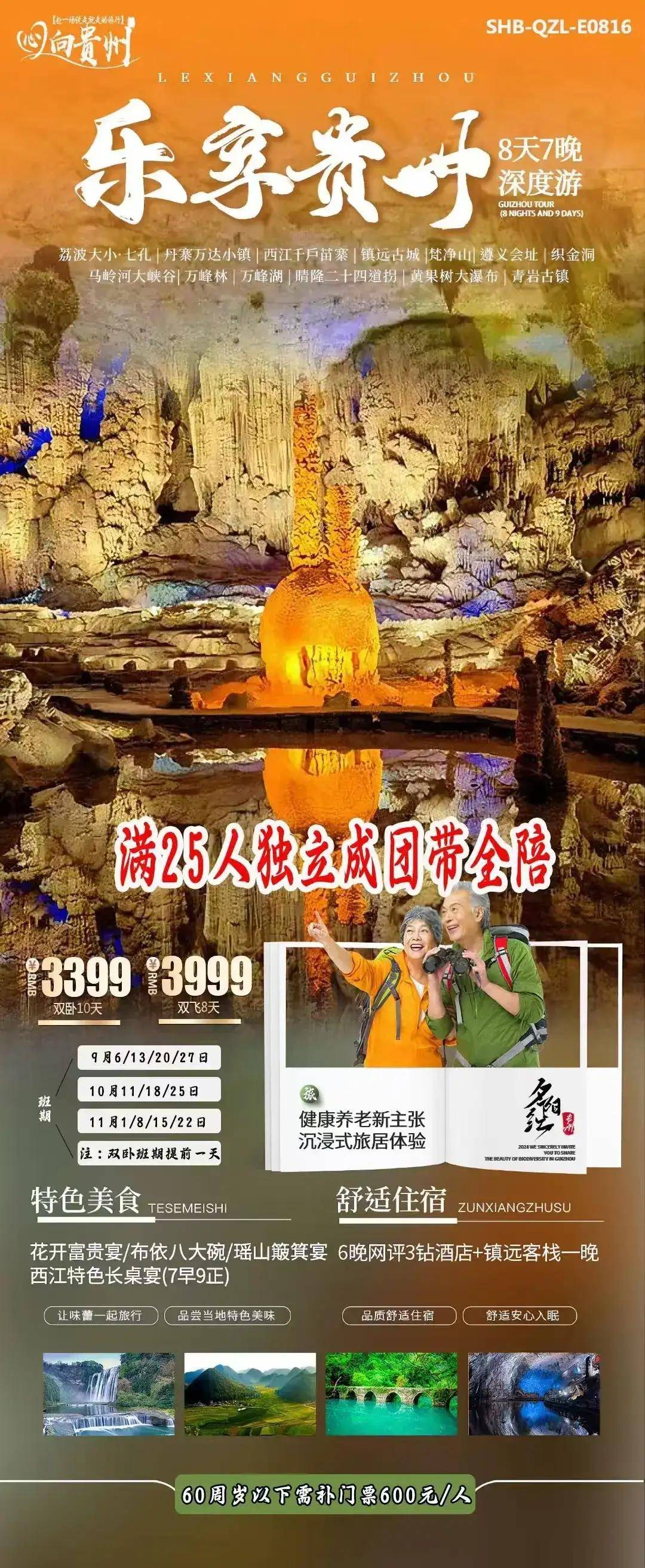 你有什么适合老人旅游的地方推荐?(你有什么适合老人旅游的地方推荐英语)