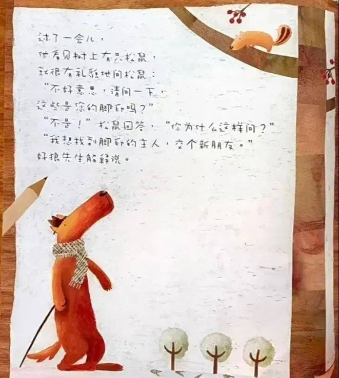 【庆泓·绘本分享】《雪地里的脚印》