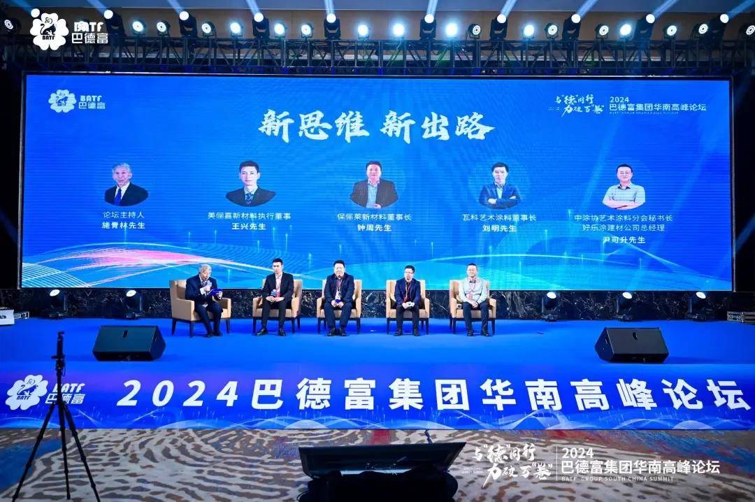 石涂装丨美俪嘉王兴畅聊行业：仿石漆和艺术漆会融合吗？ 