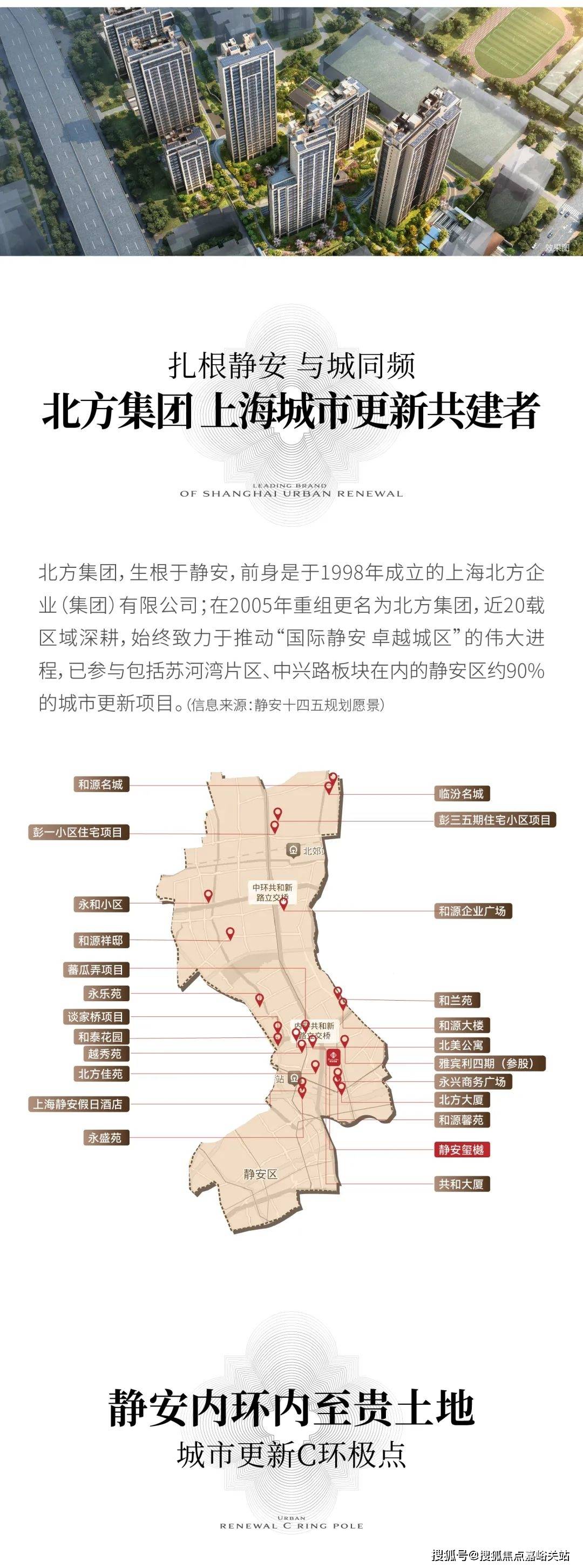 静安玺樾(售楼处)首页网站-静安玺樾售楼中心|评测-房价|户型|商圈配套_住房_调整_楼盘