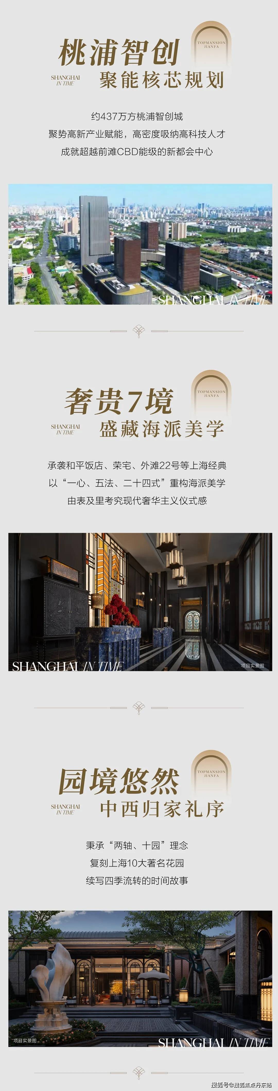 首页-建发海阅首府-上海普陀(建发海阅首府)2024年最新版-房价-户型-交通-地铁_项目_房屋_楼盘