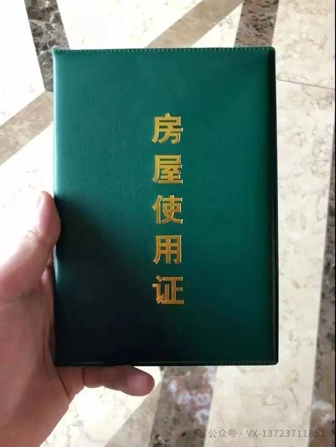 什么是绿本小产权房?作用有哪些?