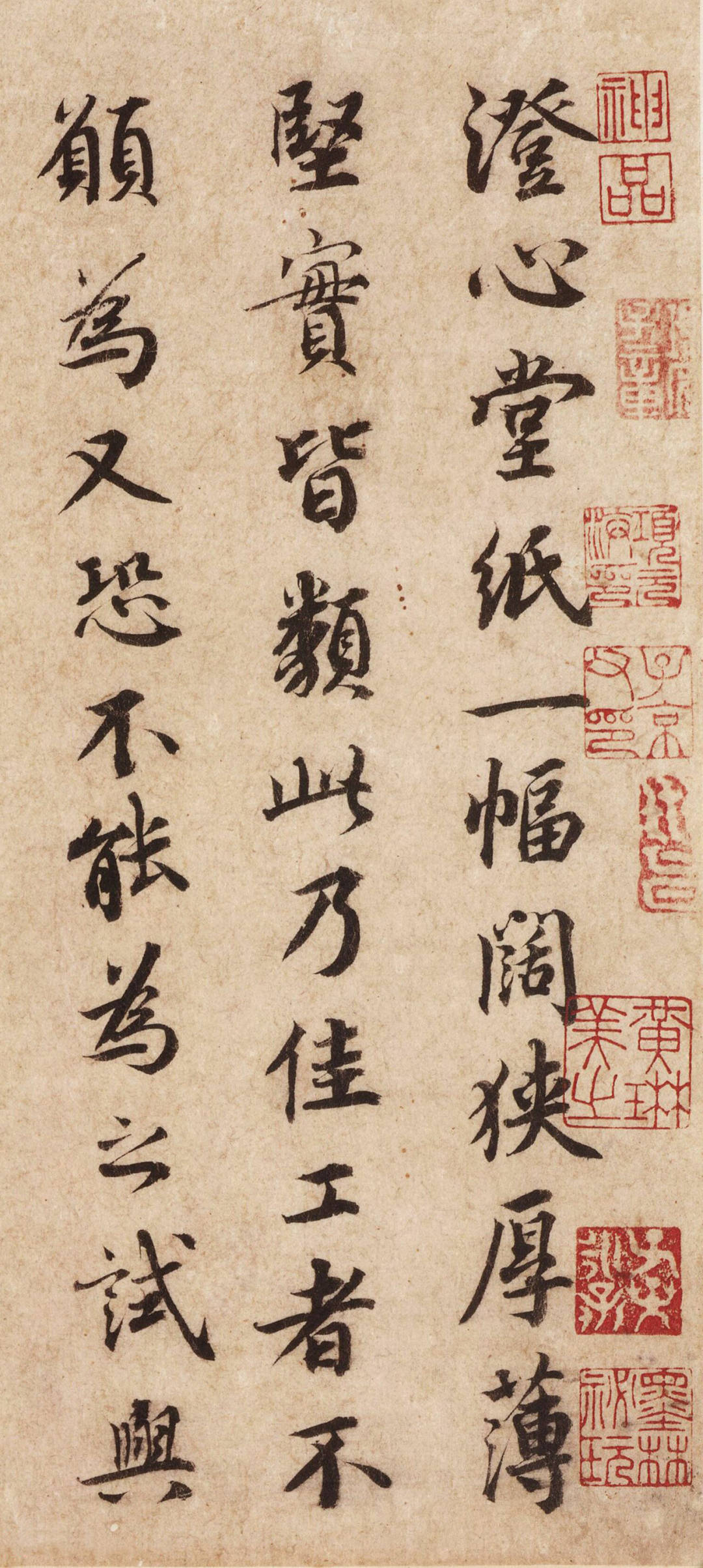 蔡襄行楷书法作品《澄心堂纸帖》欣赏