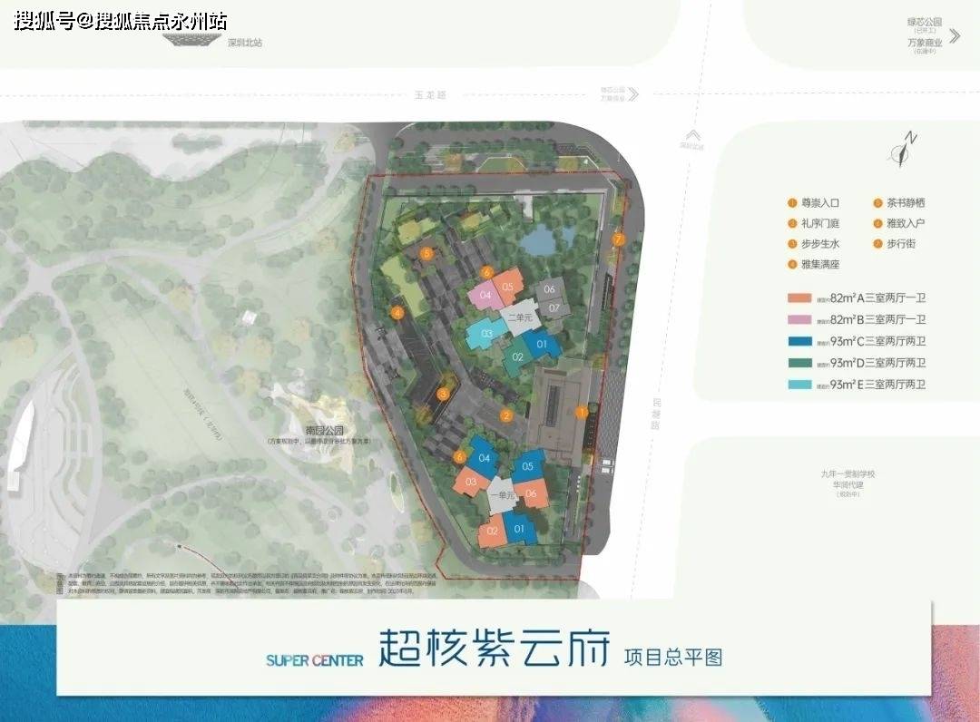 首页资讯(首发更新发布):华润超核紫云府售售楼处电话-楼盘详情_户型_项目_龙华