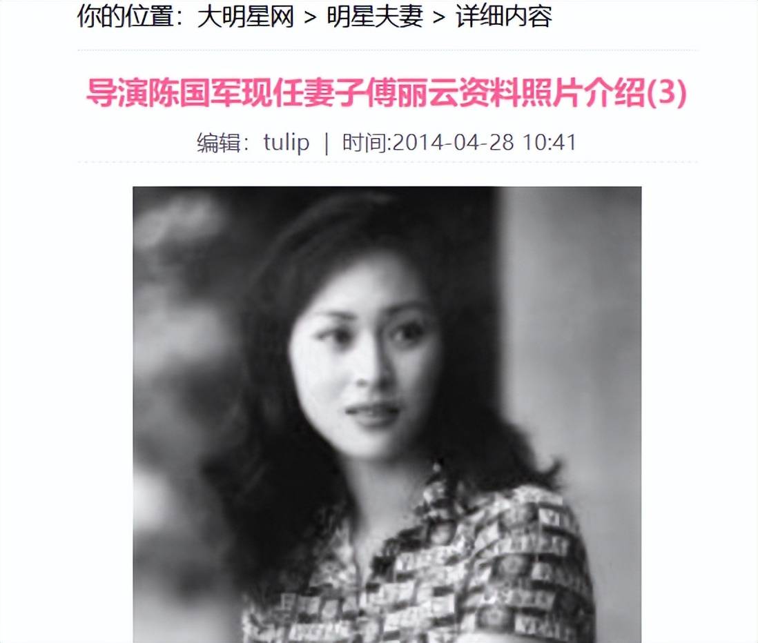傅丽云个人资料简介丨7e直播网导演陈国军现任妻子傅丽云资料照片介绍