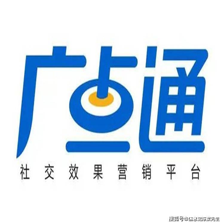 广点通logo图片