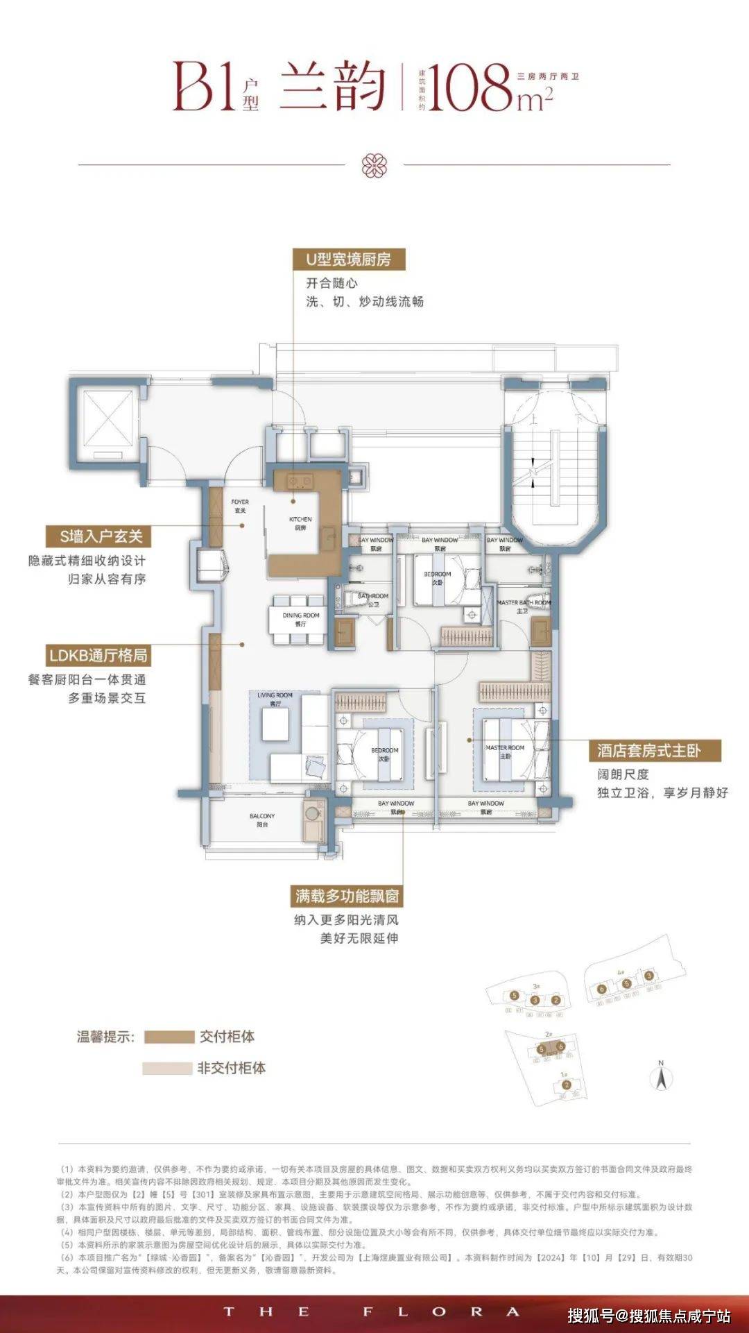 绿城沁香园首页网站-绿城沁香园|绿城沁香园2025楼盘详情-户型-配套_项目_收纳_距离