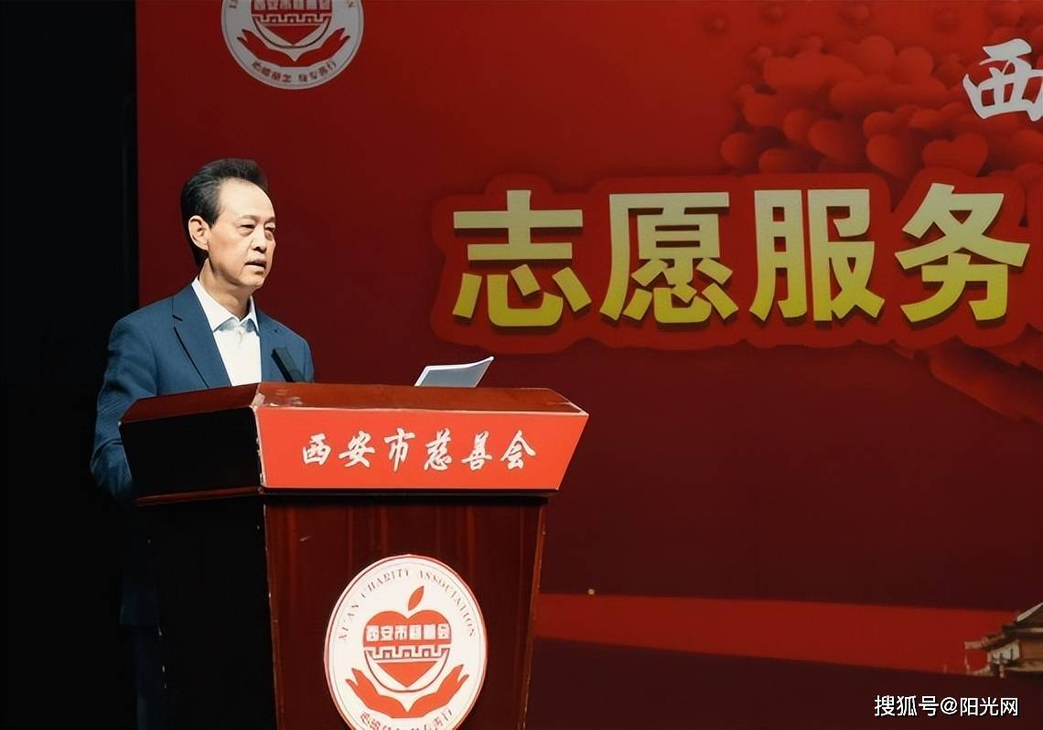 西安市慈善会举行慈善志愿服务工作表彰暨直属志愿者服务队授旗仪式