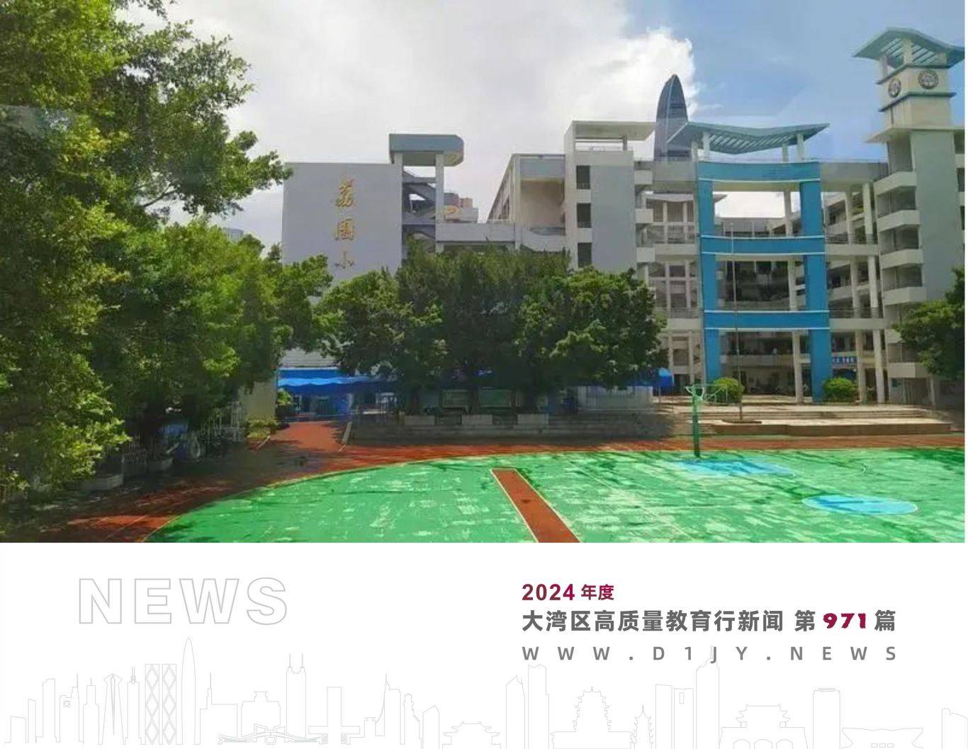 荔园小学通新岭校区中文戏剧社在名著短剧决赛中惊艳全场斩获殊荣