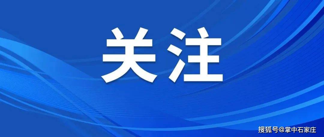 石家庄市多措并举扎实开展扶残助残行动