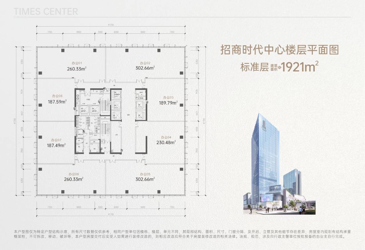 买房攻略-招商时代公园写字楼12月真实价格是多少-招商时代公园写字楼小区到底怎么样?-招商时代公园写字楼新房热销电话-_经济_地标_城市