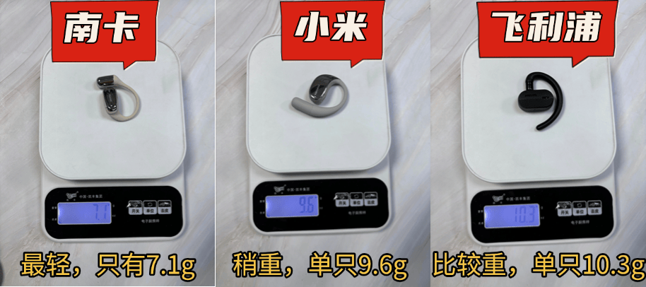 飞利浦开放式耳机怎么样？南卡、小米者、飞利浦开放式耳机对比