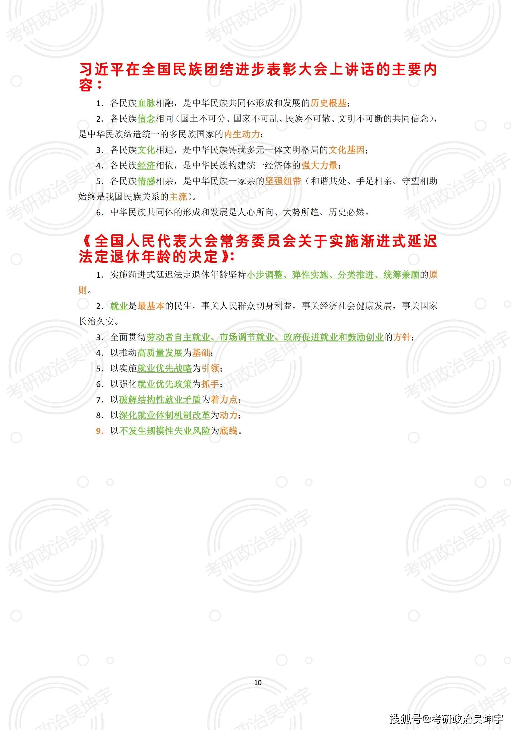 时事新闻选择题(2021时事新闻选择题)