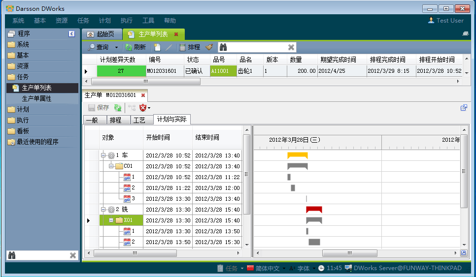 顺景ERP软件丨erp软件如何提高企业的生产计划管理效率?-顺景oa
