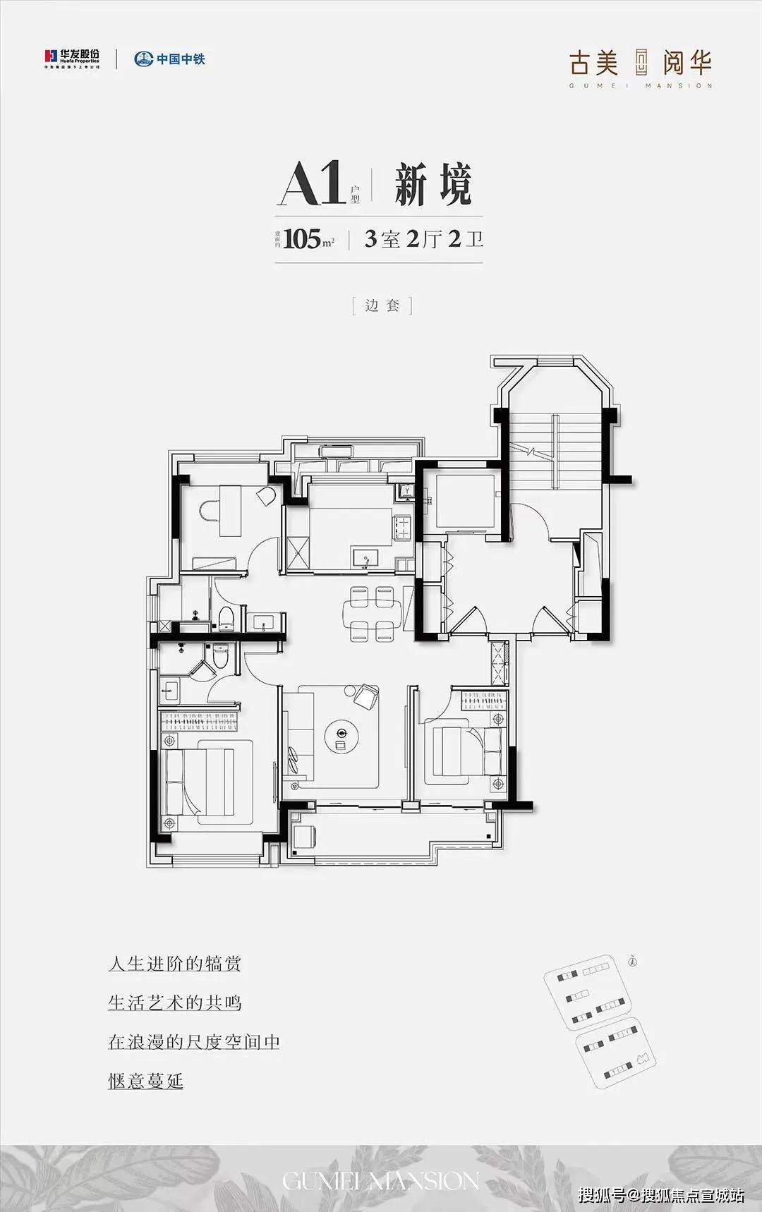 世纪古美房型图片