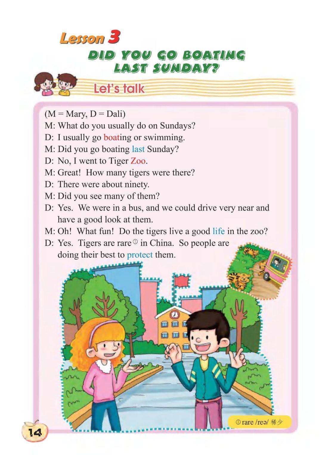 
六年级英语网课
  第1张