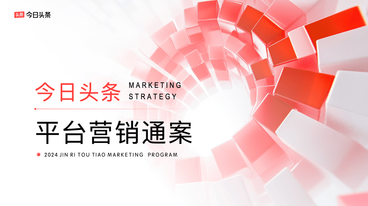 头条是哪个旗下的平台公司(头条是哪个旗下的平台公司啊)