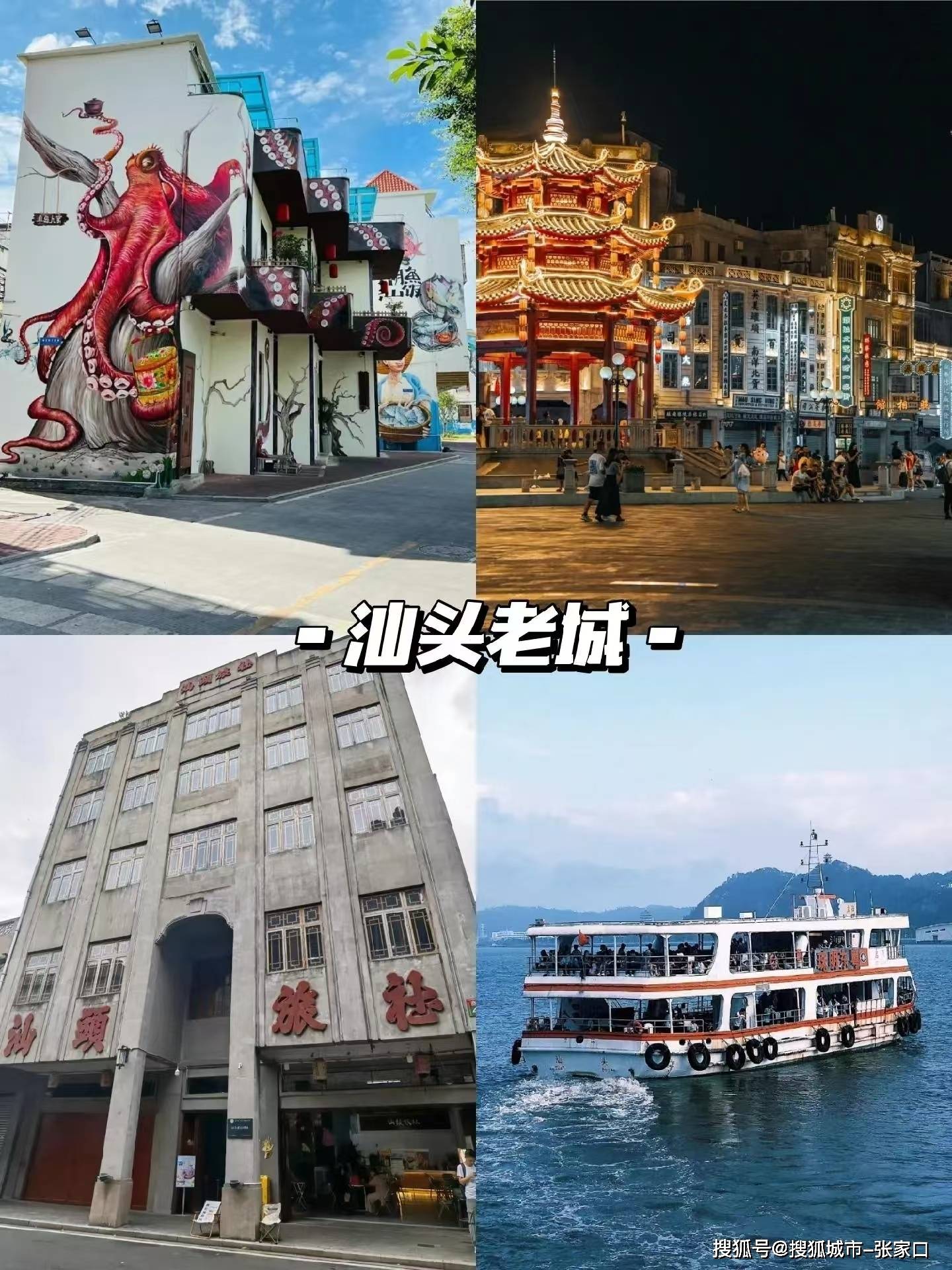 大学生到潮汕旅游3天2晚需要多少钱?这篇保姆级攻略值得收藏！_行程_前往_汕头