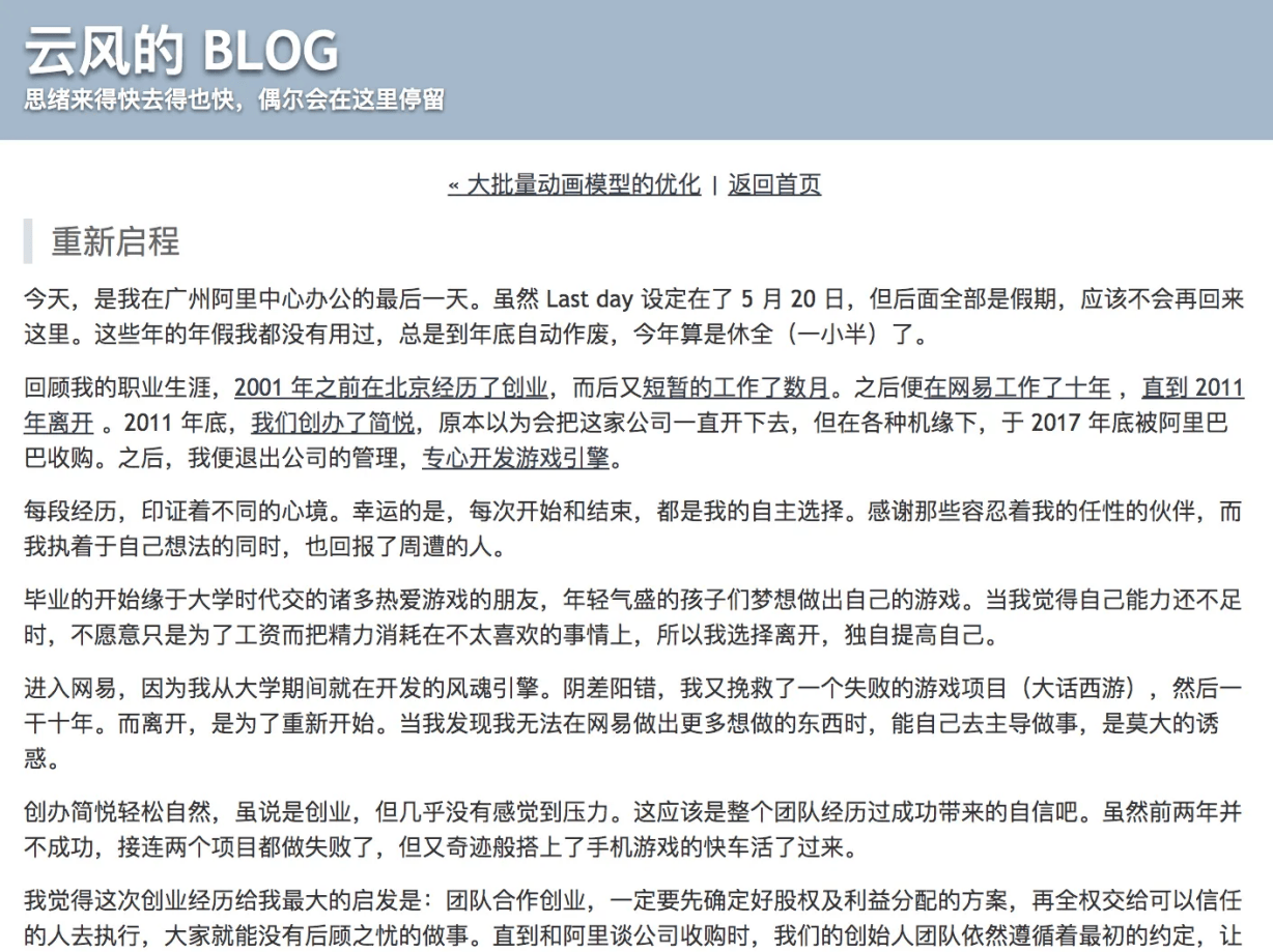 樊路远对灵犀的种种不满,其实就是感慨明星产品毛利率不高,所以将