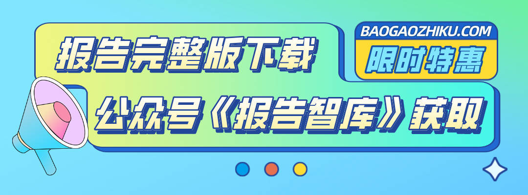 建设银行：2024年中国绿⾊资本市场发展趋势，绿色资本市场绿皮书