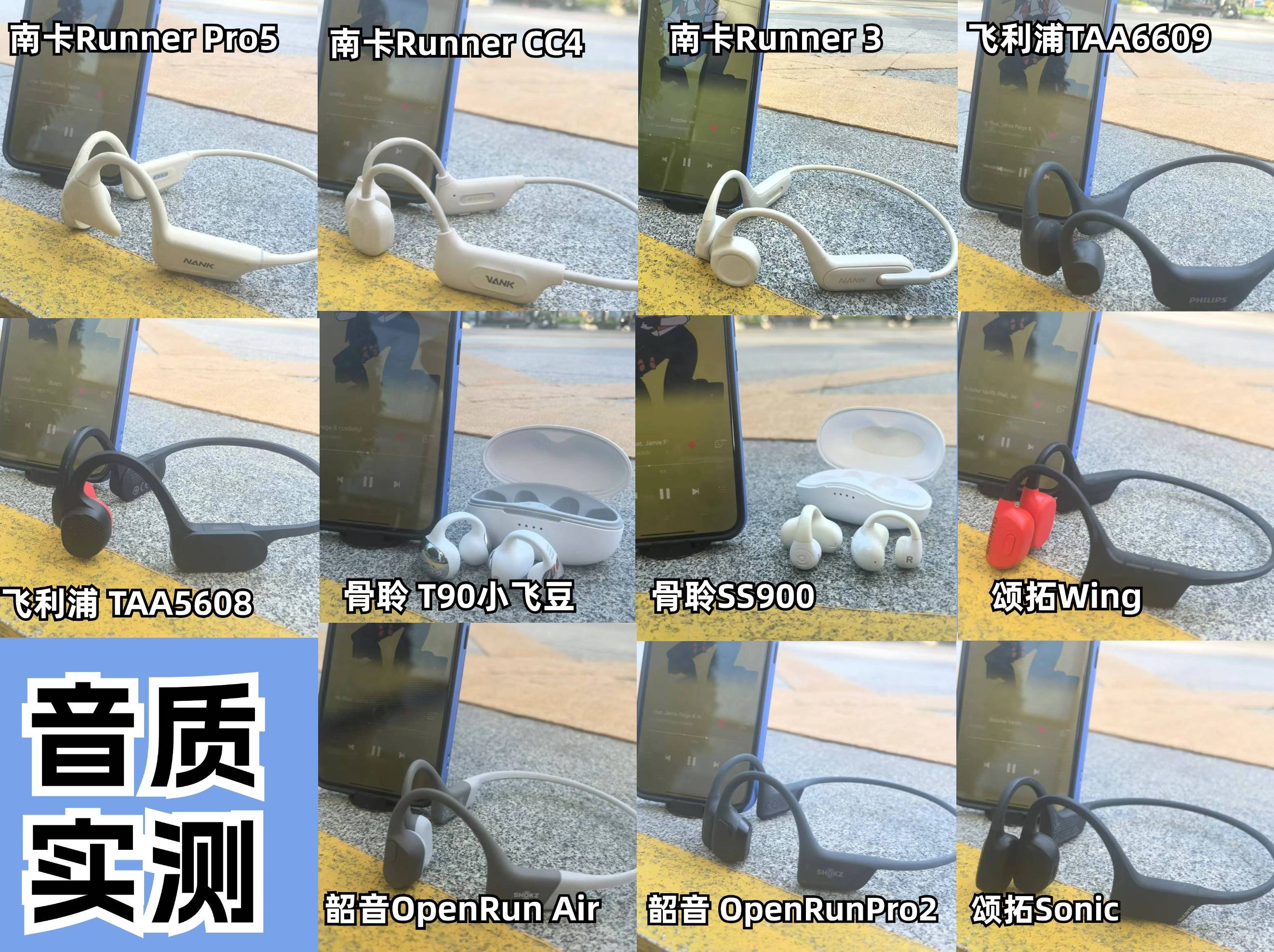 2025年骨传导耳机品哪个牌子好,硬核实测多款爆款骨传导耳机