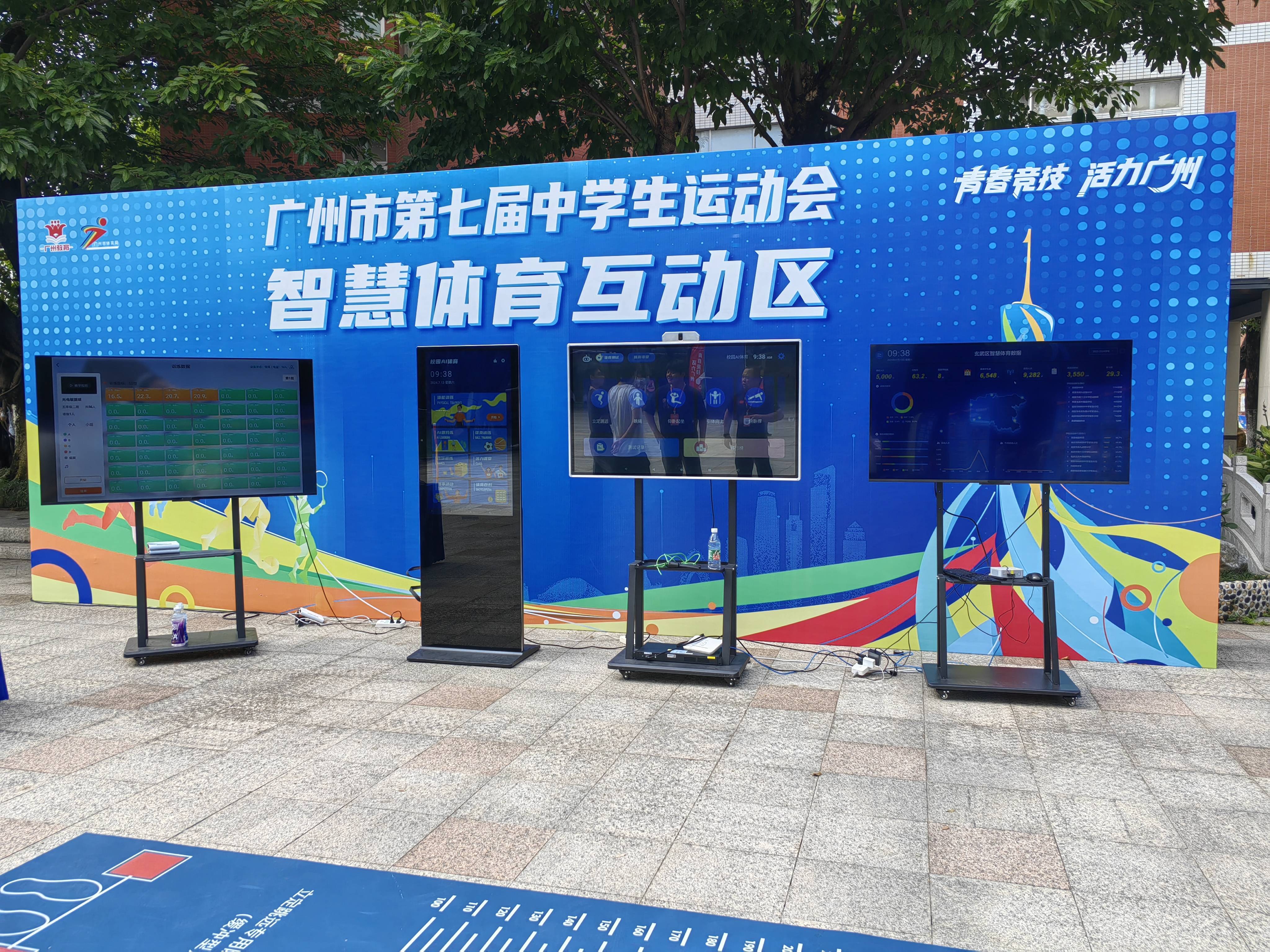 包含V体育：体育康复智能化，助力伤病恢复的词条