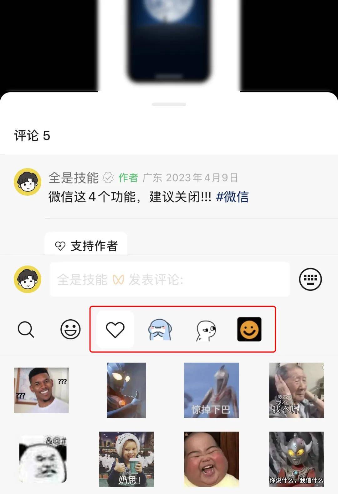 微信悄悄更新,又上线新玩法了!