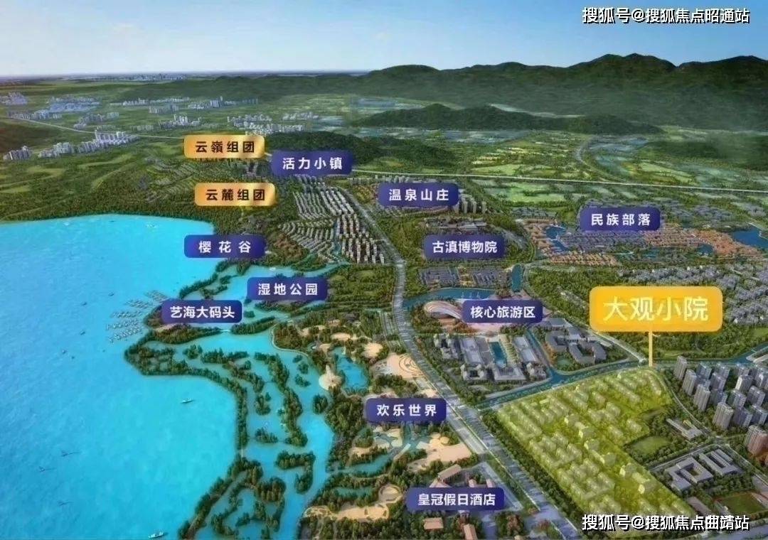 昆明七彩云南古滇名城(售楼处)首页网站【七彩云南古滇名城】七彩云南