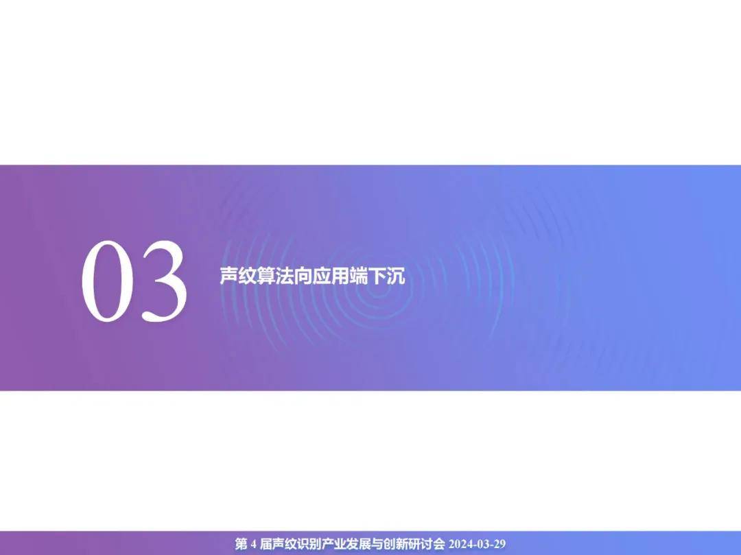 2024年声纹识别技术应用市场有多大？声纹识别产业发展趋势分析