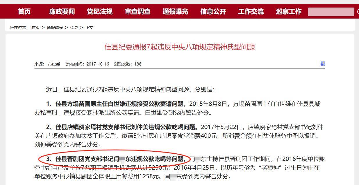 陕西佳县一艺术团书记被举报领取低保13年,当地多部门回应