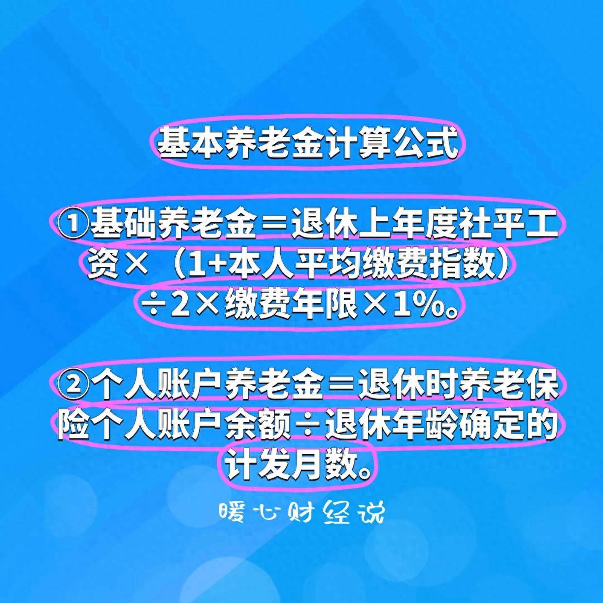 山西省养老金发放时间(山西省养老金发放时间什么时间发)
