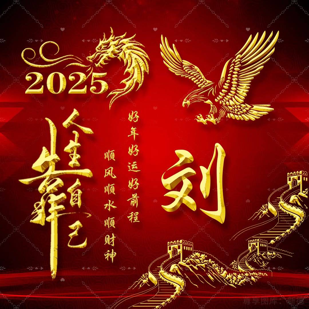 2025姓氏头像第62期,超好看的2025个性签名头像,请查收