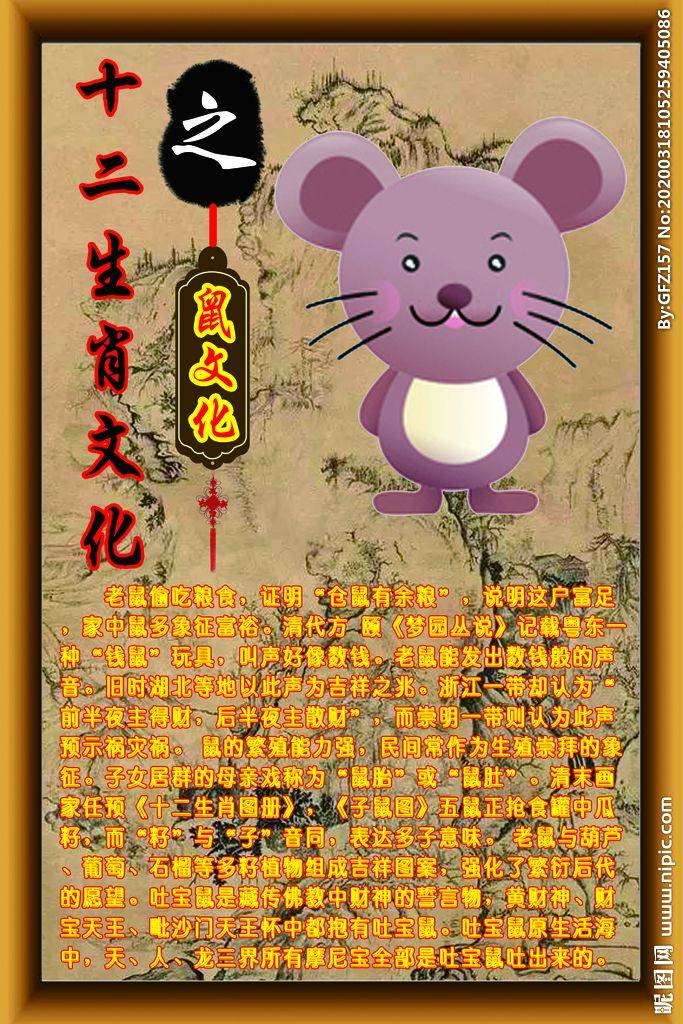 8月14生肖鼠运势(8月14日运势)