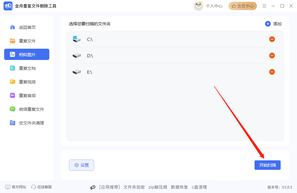 适合新手的重复文件清理软件(含7款)