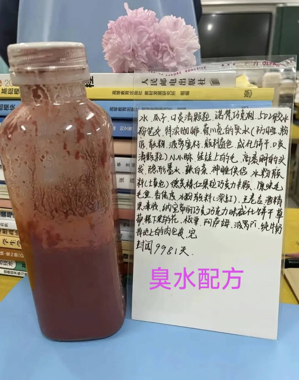 水为什么会臭