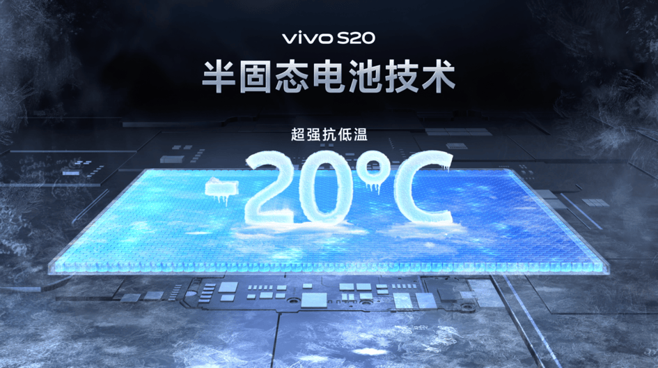 美学旗舰 漂亮登场！ vivo S20系列正式发布-锋巢网