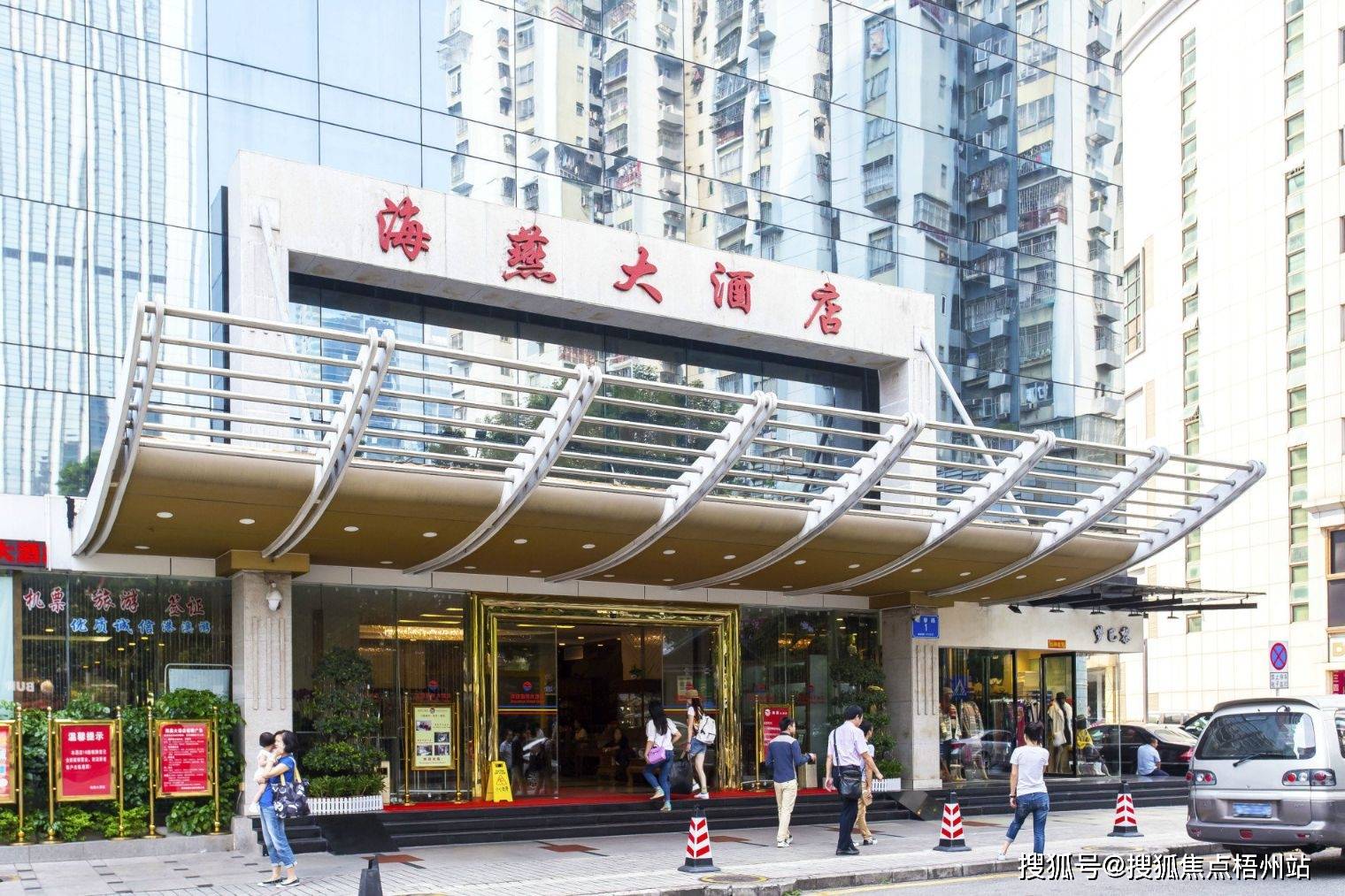 深圳海燕大酒店图片