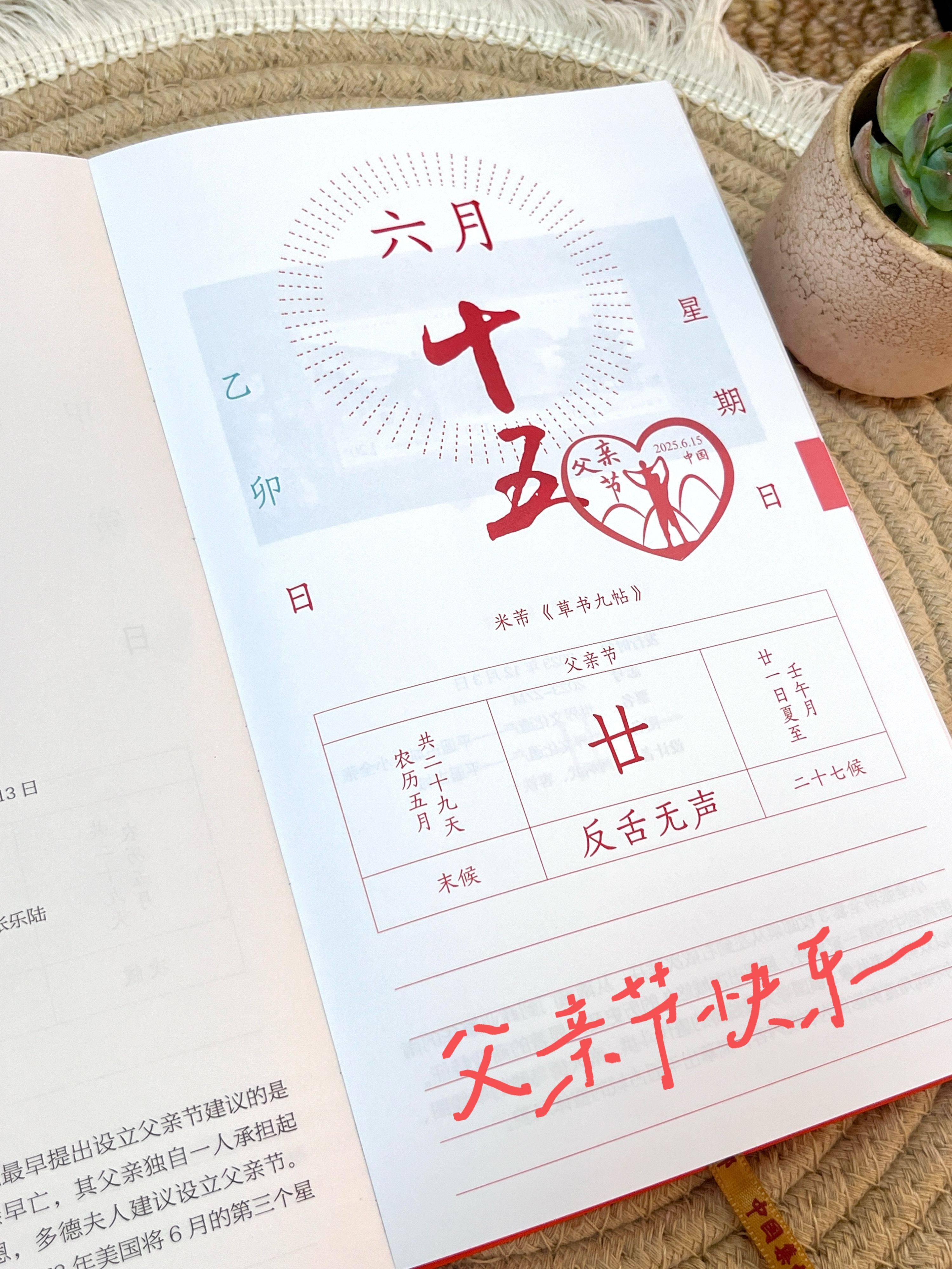感恩父亲