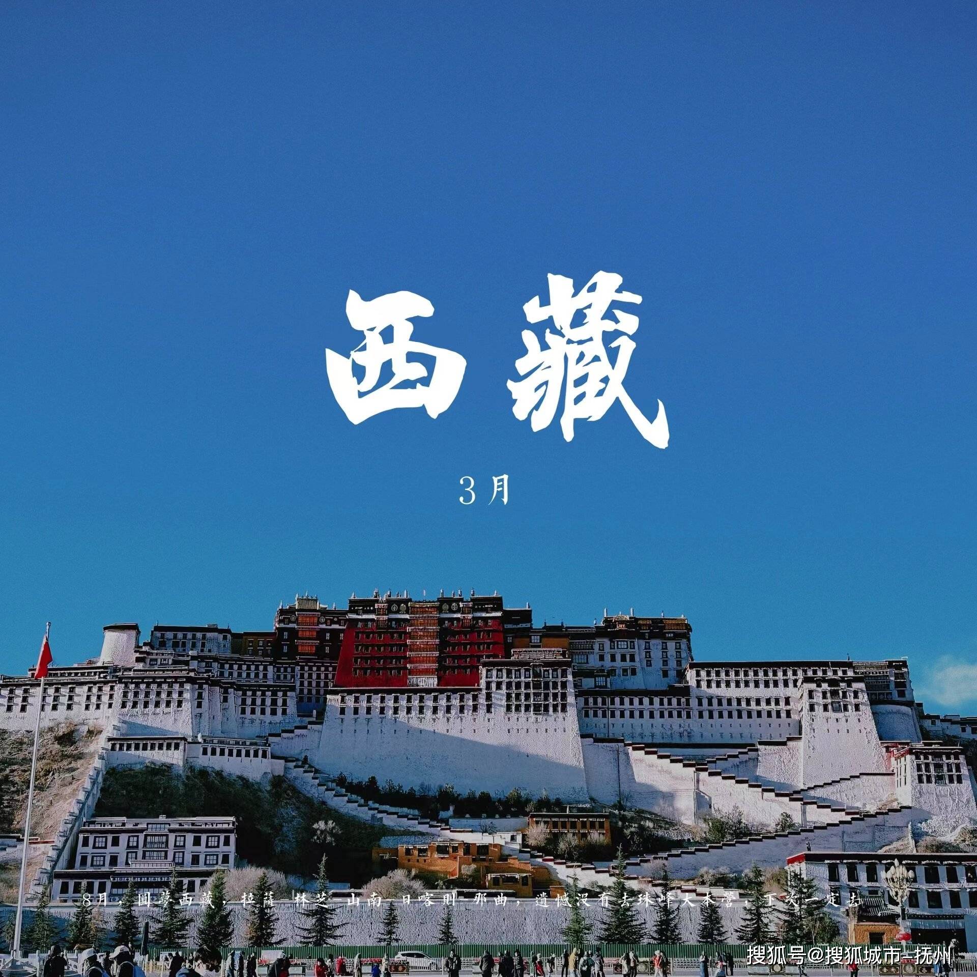 西藏为什么叫自治区百科在线