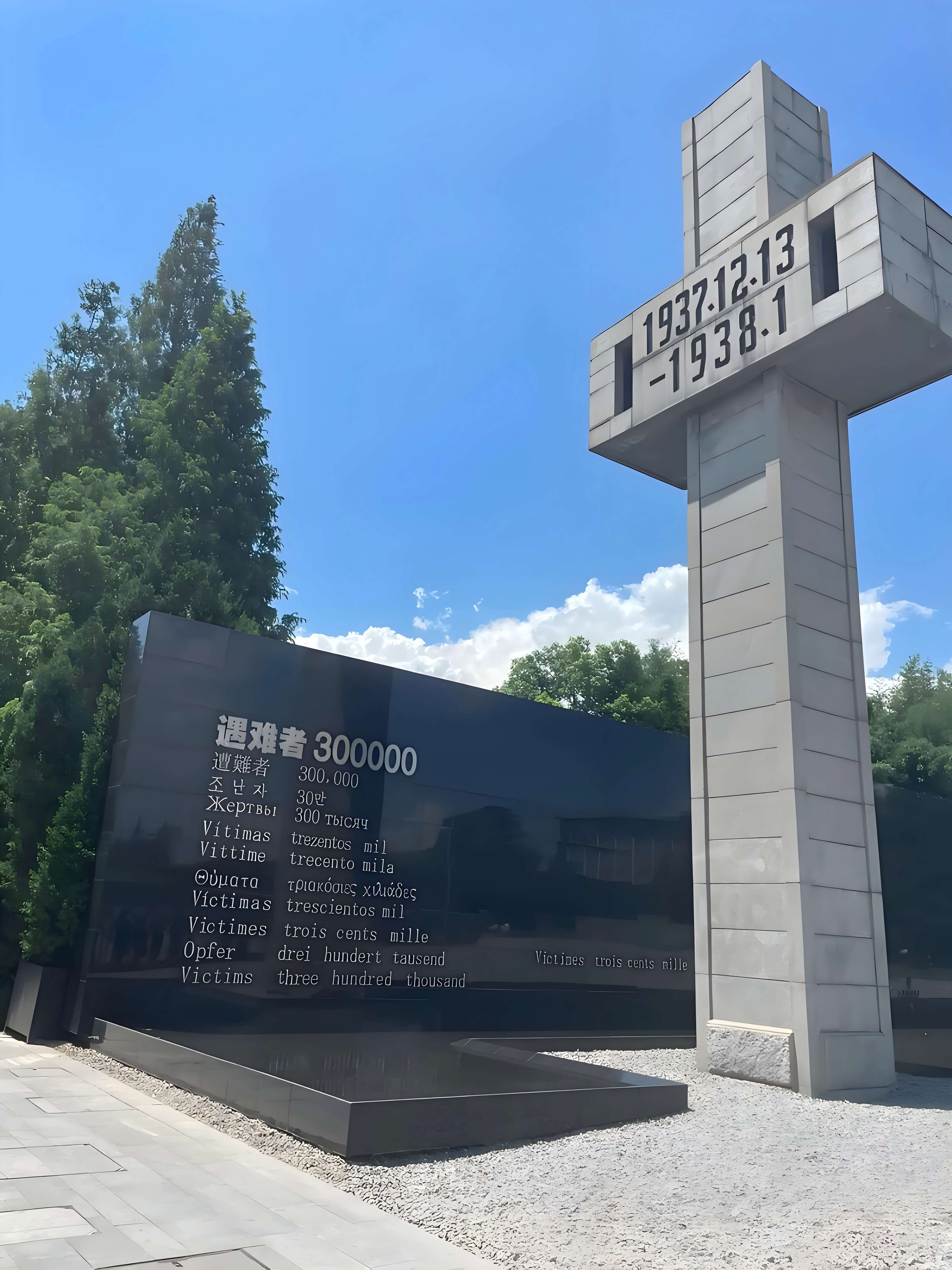 铭记历史,开创未来:南京大屠杀的教育篇章