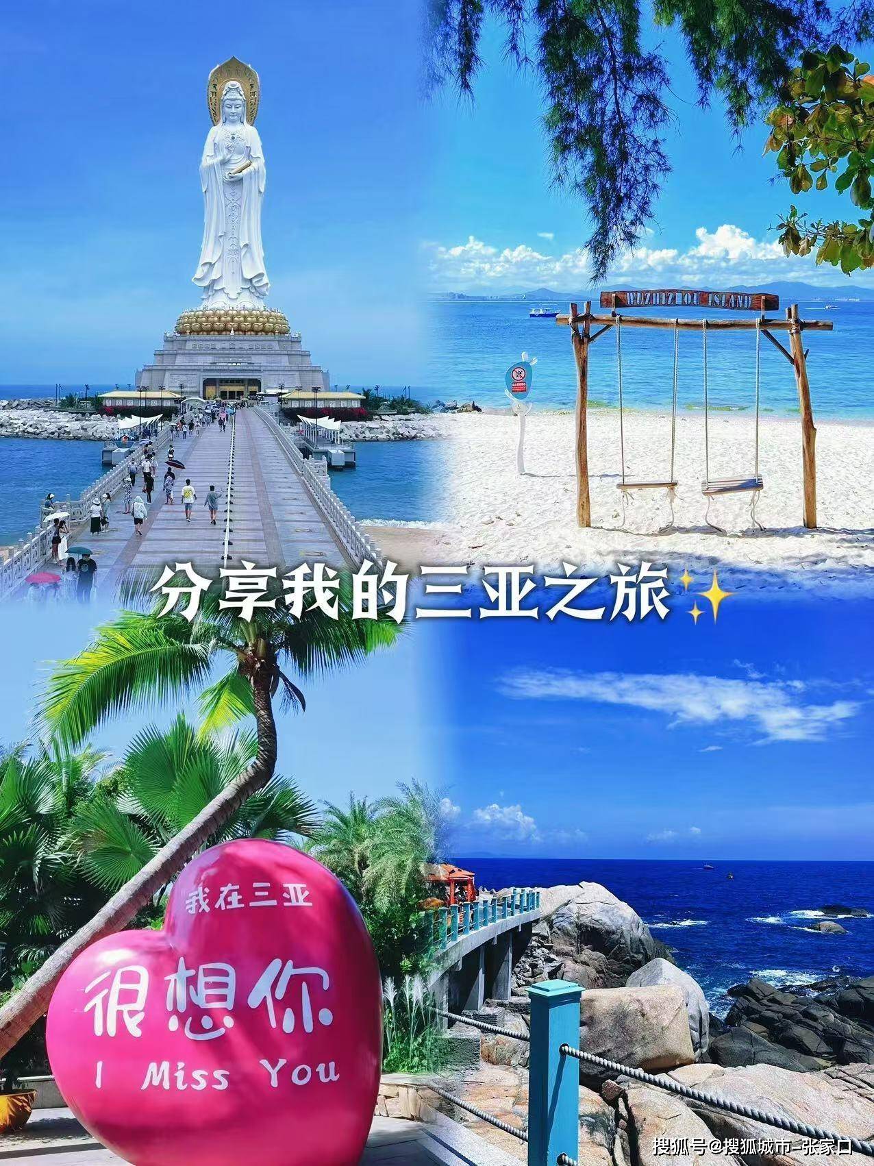 去三亚旅游多少钱（春节去三亚旅游要多少钱）《春节去三亚旅游大概多少钱》