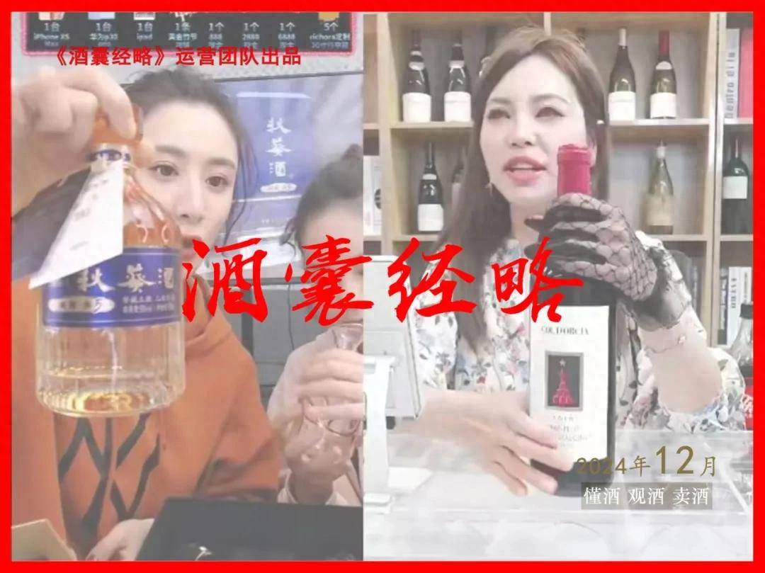 网红卖酒“高端路线”翻车 网友:很会控评、差评几乎都会删除(图1)