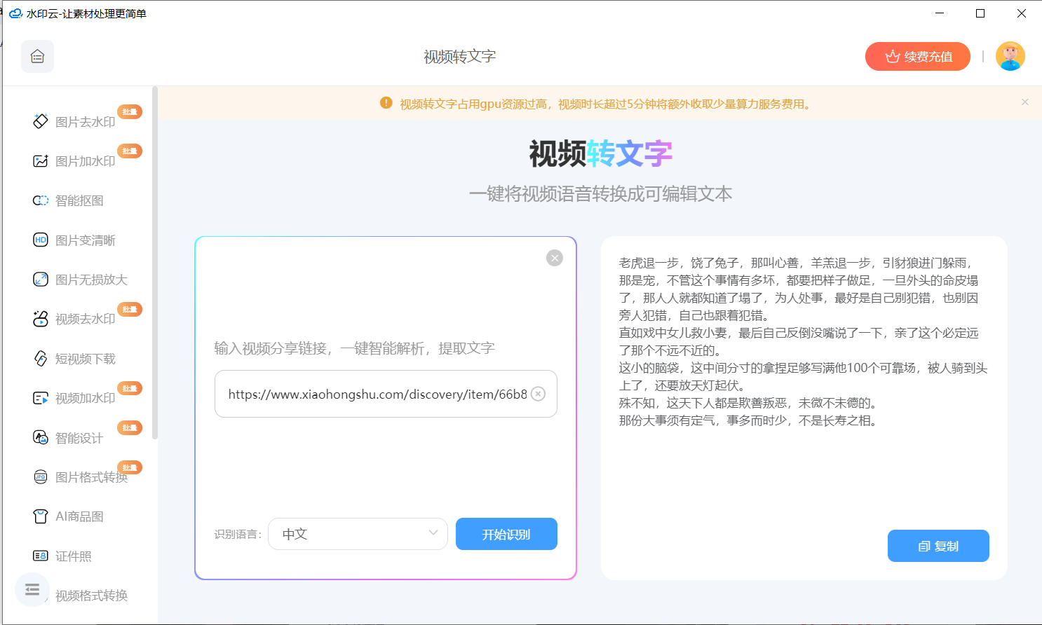 7个视频转文字软件:视频文字提取一键搞定!_音频_字幕_功能