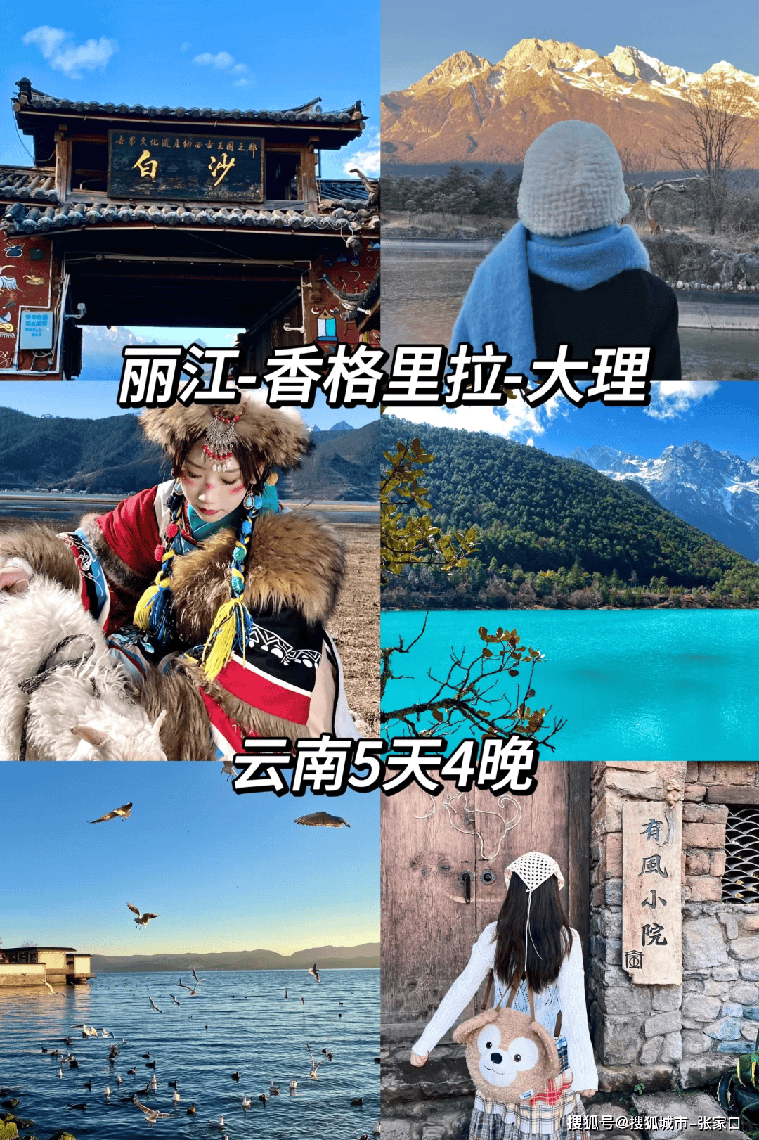 云南五日游的行程安排攻略,云南自由行攻略5天花费_苏苏_文化_昆明