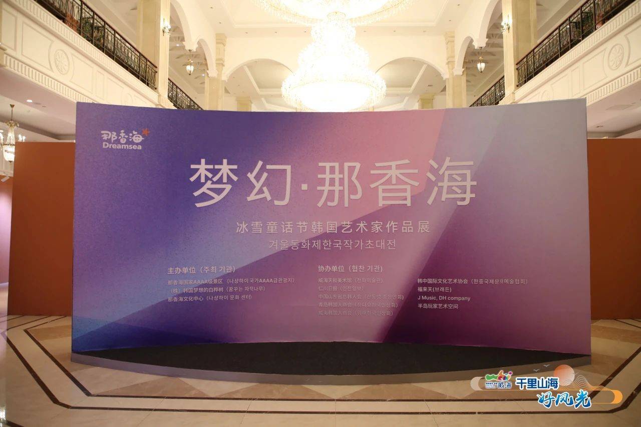 图片[35]-冬游那香海丨报告!威海人有自己的冰雪童话节，好玩又好看 -华闻时空