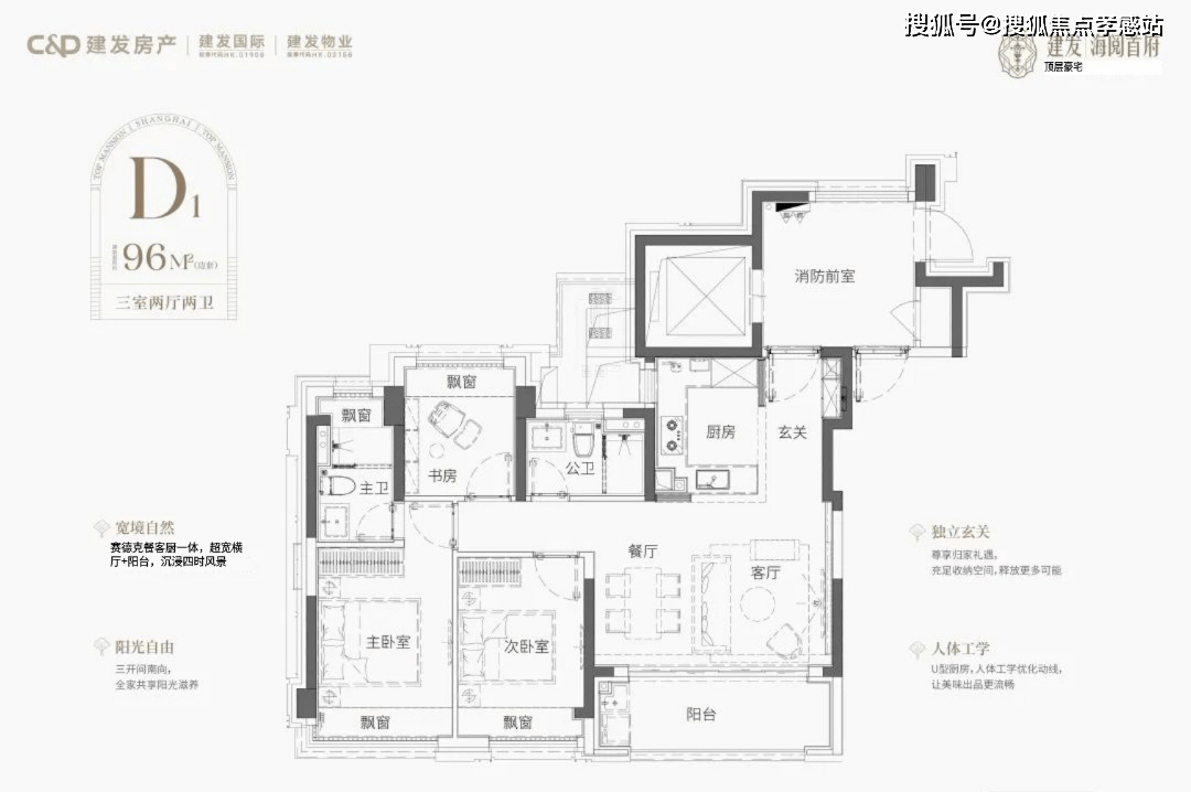 建发海阅首府(建发海阅首府2025年最新房价)首页网站|楼盘详情_户型配套_海派_上海_石材