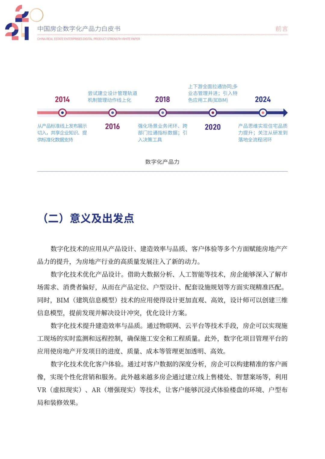 天娱数科：数字化与智能化深度融合变革 2024年净利润预计同比大幅减亏