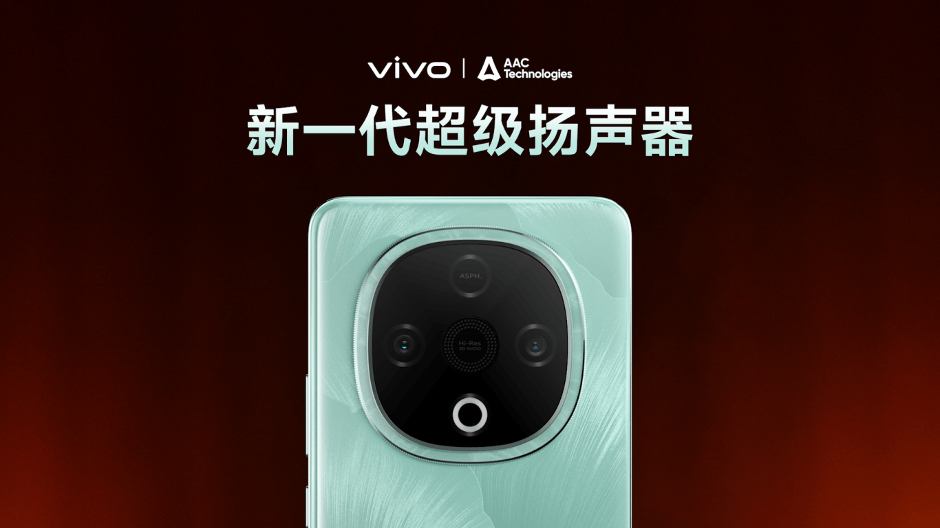 超强外放 超长续航 全新vivo Y300正式发布-锋巢网