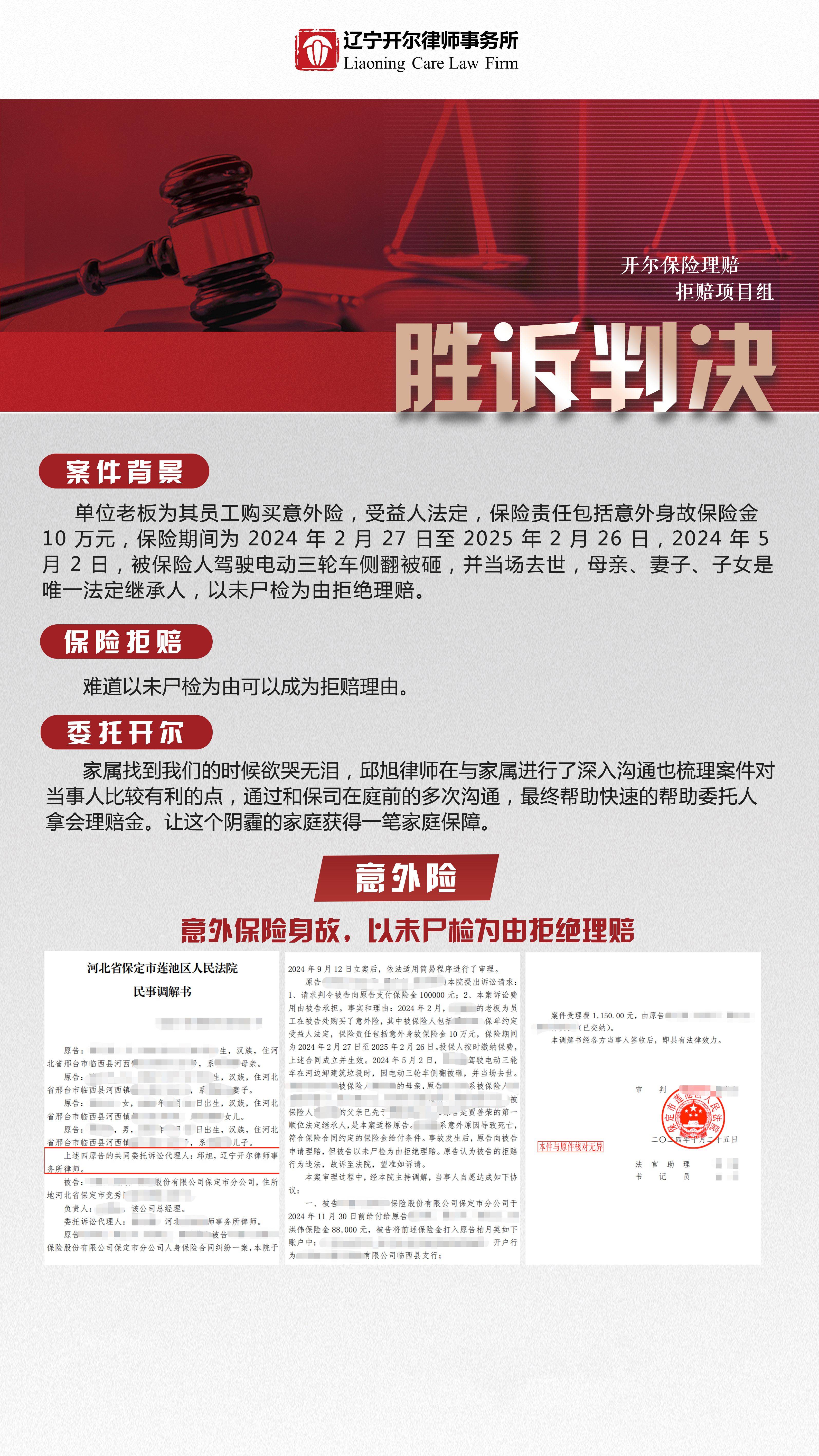 意外险怎么报(意外险怎么报销)